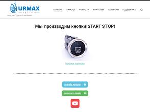 Urmax