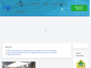 Уралэкспоцентр