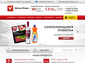 Вятка-флекс