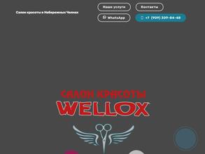 Wellox