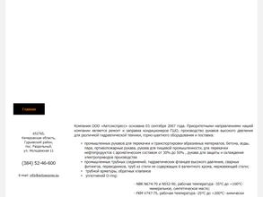 АВТОЭКСПРЕСС