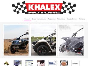 Халекс-моторс