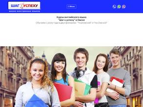 Шаг к успеху