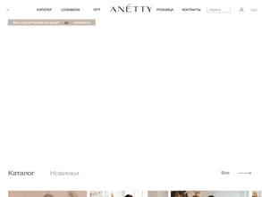 Anetty