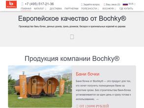 Bochky