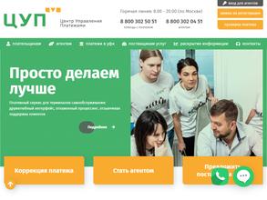 Центр управления платежами