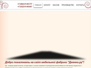 Дженни.ру