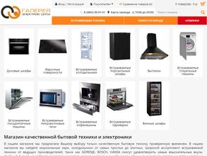 Галерея электрик сити