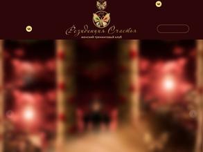 Резиденция счастья