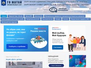 Окружная администрация городского округа Жатай