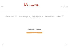 KingKit-Krumpy socks в Омск