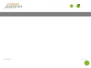 Новые двери