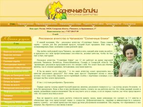 Солнечные блики