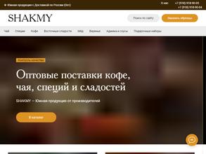 Дары Абхазии