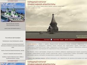 Церковь Иосифа Обручника