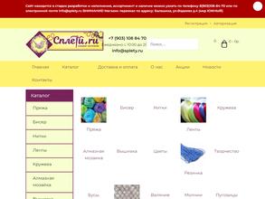 Сплети.ru