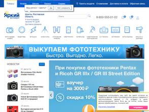 Яркий фотомаркет