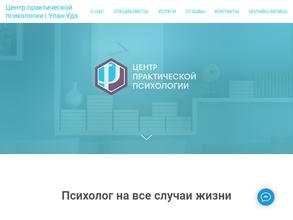 Центр практической психологии