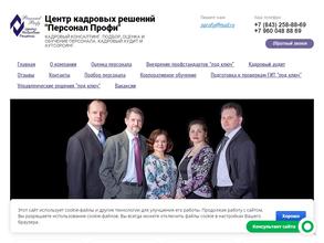 Персонал Профи