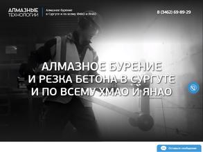 Алмазные технологии