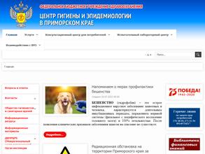 Центр гигиены и эпидемиологии в Приморском крае в г. Уссурийске