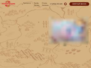 Русский праздник