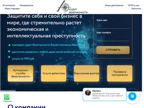 Аудит безопасности