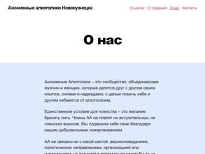 Alcoholics anonymous