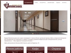 Архангельск