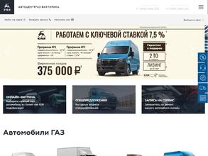 Автоцентргаз-Архангельск