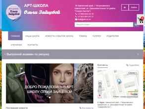 Школа аэрографии и прикладного искусства им. Ольги Зайцевой