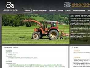 БелМТЗцентр