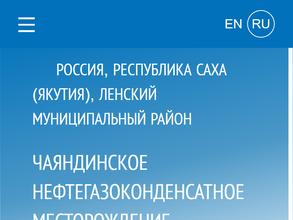 Газпром бурение