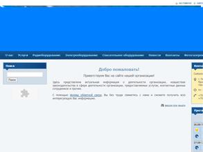 Связь и радионавигация