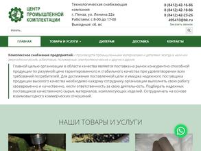 Центр Промышленной Комплектации