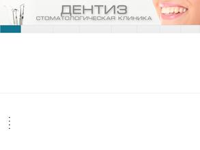 Стоматология