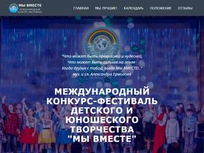 Звонкоголосая страна