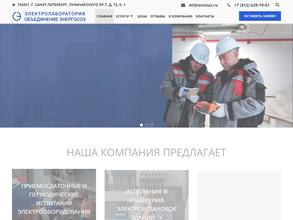 Объединение энергосоюз