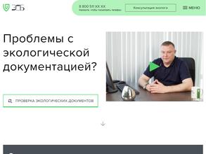 Экологическое Сопровождение Бизнеса