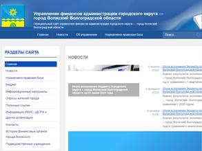 Управление финансов