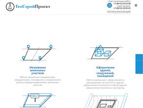 ГеоСтройПроект
