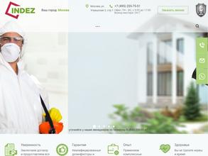 ИнДез