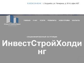 Инвестстройхолдинг