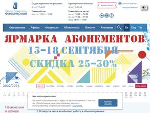 Карельская государственная филармония