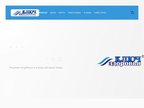 Ключ здоровья