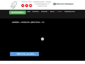 Театр Юного Зрителя