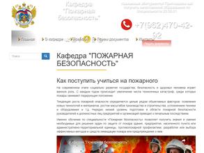 Пензенский казачий институт технологий