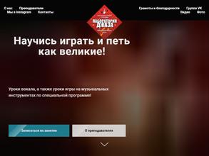 Лаборатория джаза