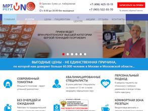 Диагностика МРТ