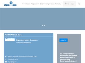 Гипрониигаз